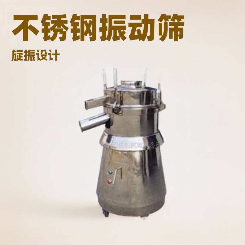 供应ZS-350型振动筛  筛粉机 震动筛