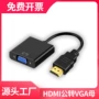 hdmivga台式投影仪转换器