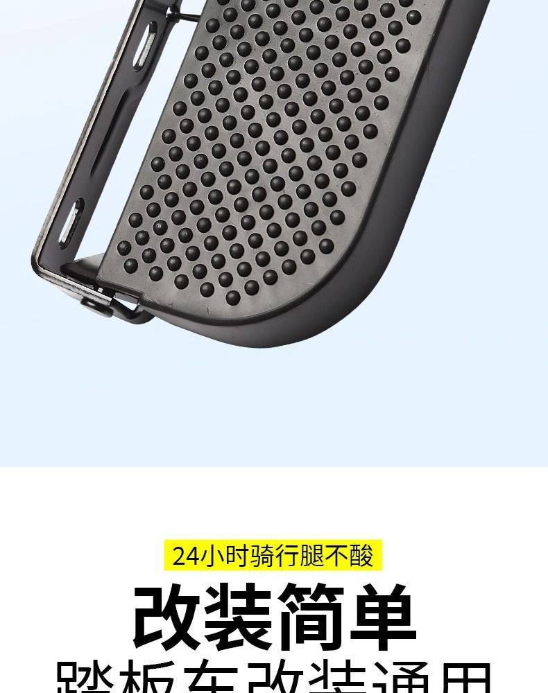 Bumper Footrests for Electric Vehicles, Modified Footboards, Foldable and Thickened Footrests for Electric Motorcycles