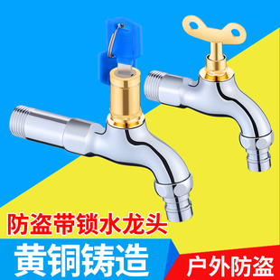 Outdoor Lockable Faucet Pure Copper Extended 1/2 Inch Household Outdoor Yard Mop Sink Washing Machine Key Water