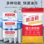 工业浓缩去污酒店洗衣粉