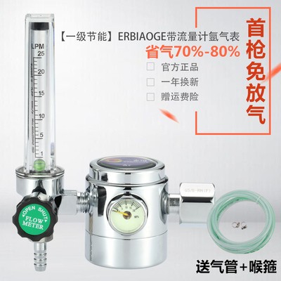 레벨 1 에너지 절약 - 측량계가 있는 Er Sou Ge/공기 절약 80% 첫 번째 총에는 수축이 없습니다.