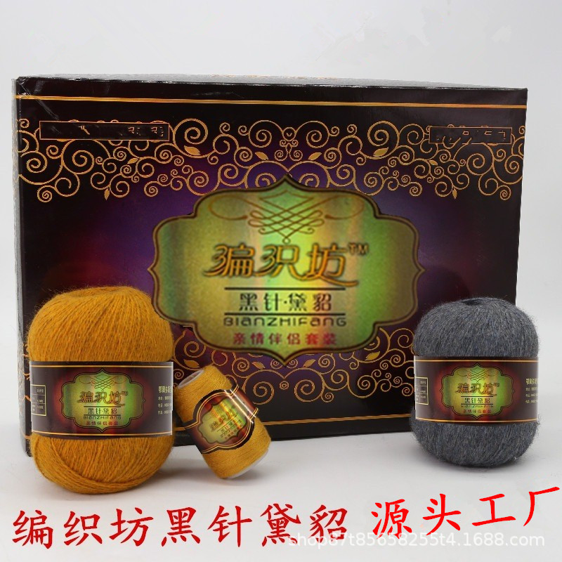 编织坊黑针黛貂6+6手编貂绒线新西兰长毛貂毛线羊绒线围巾线