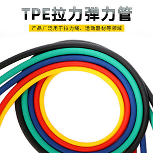 Wholesale tpe pull tube fitness equipment pull rope color high elastic TPE latex multicolored elastic belt hose