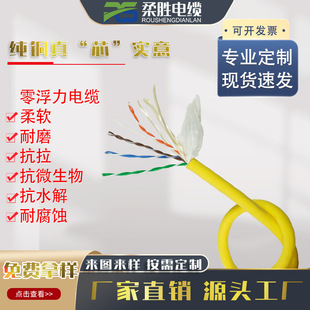 rov underwater robot cable fiber neutral buoyancy zero buoyancy underwater vehicle drone cable