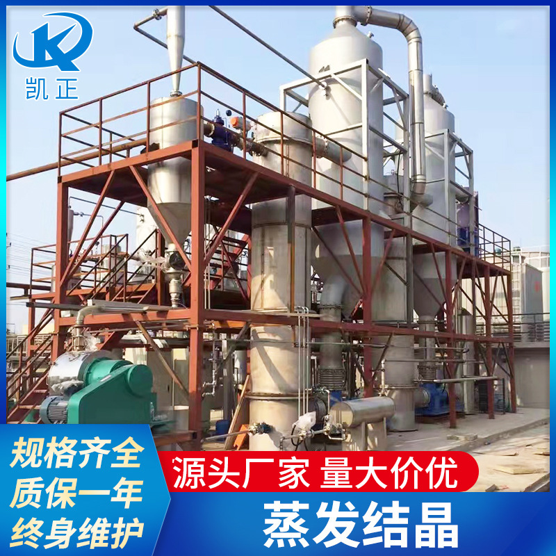 高盐废水多效蒸发结晶设备 污水处理三效强制循环蒸发结晶器系统