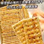 三色早餐添加休闲饼干