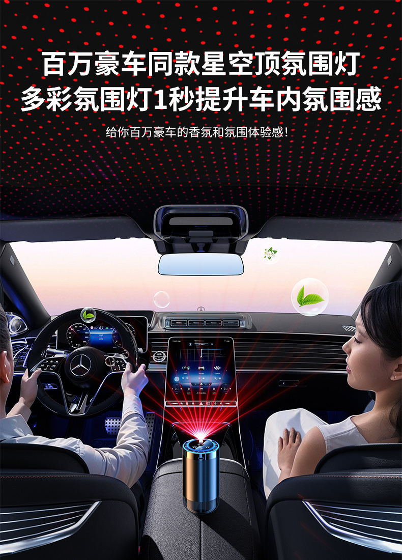 2024 new AI smart car car perfume aromatherapy car supplies advanced sense automatic fragrance machine
