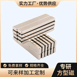 12*4*2强磁玩具磁铁片 10*3*2钕铁硼方形磁铁 12*5*4礼盒双面磁铁
