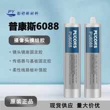 PUCONS ���ʩ����Ӳ8008�z �o�܄��z���^���z �֙Cģ�M�M�b�zˮ