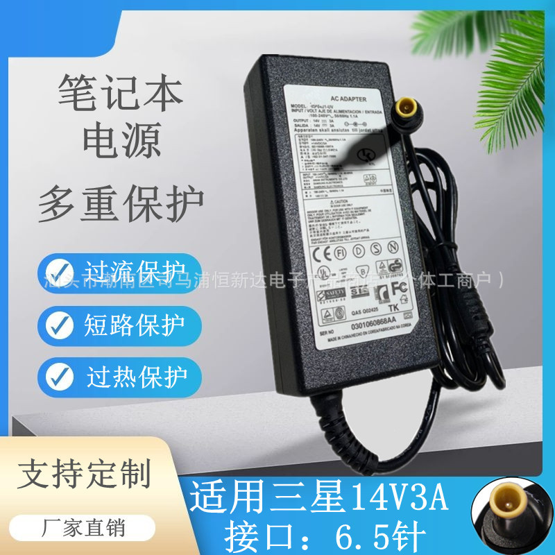 Laptop Power Adapter Universal 14V3A 2.14A LCD Monitor Charger 6.5 x4.4