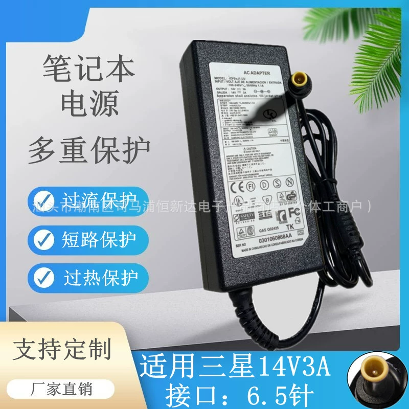Ноутбук адаптер питания Универсальный 14V3A 2.14A ЖК-монитор зарядное устройство 6.5x4.4