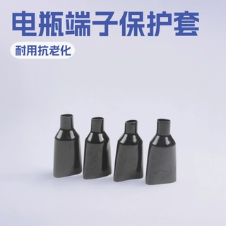 线束护套 电瓶胶帽电动车 蓄电池端子保护套电瓶护套烟斗型护套