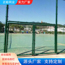 球场围栏网 养殖勾花网 护栏网勾花网护栏 操场围栏网 篮球场防护