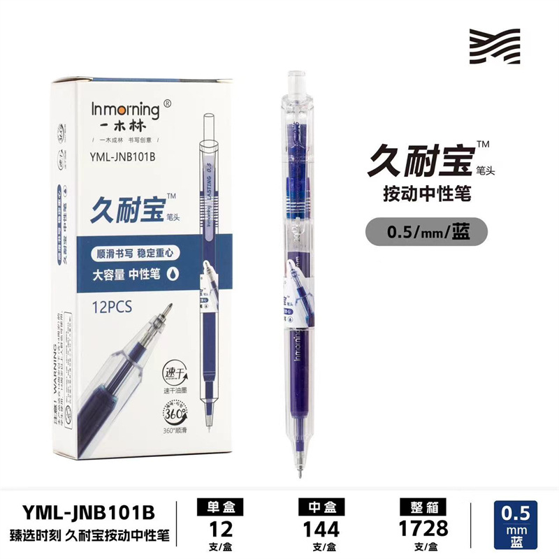 YML-JNB101B Time of Choice [Blue] 12 pieces/box