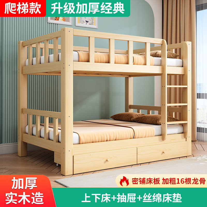 简约现代上下床实木两层床加厚高低床双层床宿舍成人子母床儿童床|undefined