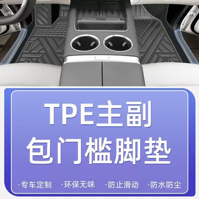 Ayaqaltılar (Kovriklər) — Suitable for Ideal L6 Foot Pad - 25-models-24-models-ideal-l6-tpe-door-sill-main-and-passenger-floor-mats