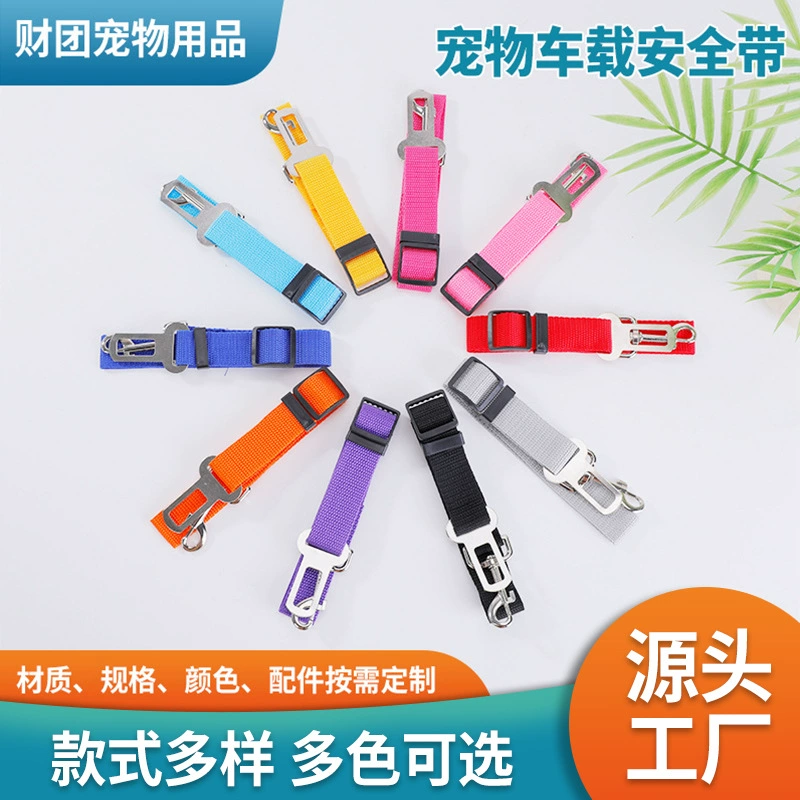Ремень безопасности для домашних животных Автомобильная собака Нейлон Регулируемый автомобильный собачий трос безопасности для собак