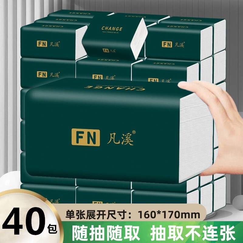40 Packs of Tissue Paper, Whole Box, Household Economical Pack, Air Cushion Embossed Tissue, Toilet Paper, Napkin, Facial Tissue, Wholesale 40 Packs of Tissue Paper, Whole Box, Household Economical Pack, Air Cushion Embossed Tissue, Toilet Paper, Napkin, Facial Tissue, Wholesale