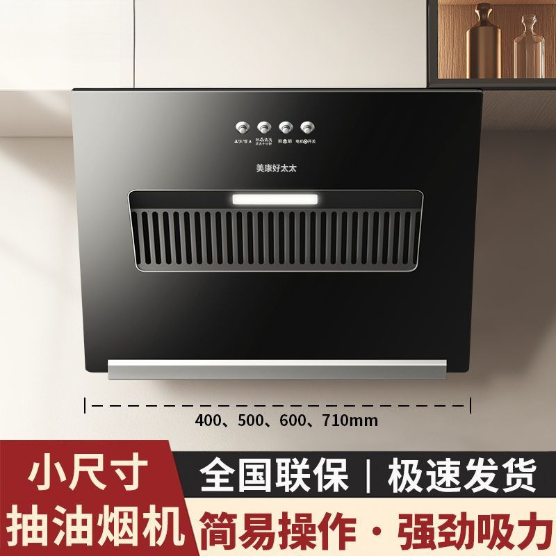 抽油烟机小型出租屋家用侧吸烟机抽油烟机小户型大吸力厂家直销