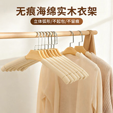 实木海绵衣架家用西装大衣防滑无痕晾衣架子服装店专用挂衣架裤夹