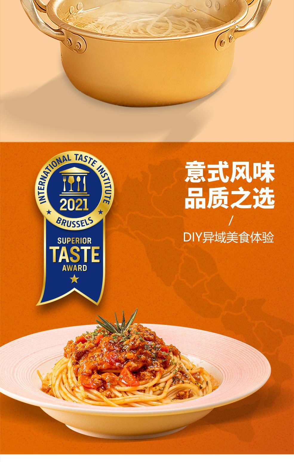 番茄意面详情页_5x0