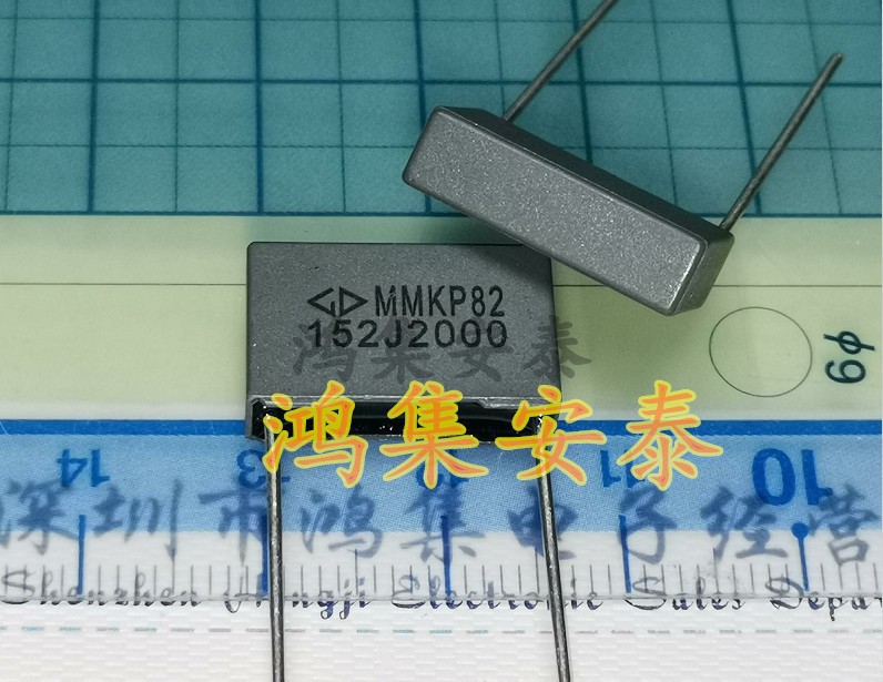 全新法拉安规薄膜电容MMKP82 152 2000V 0.0015UF 1500PF脚距15mm