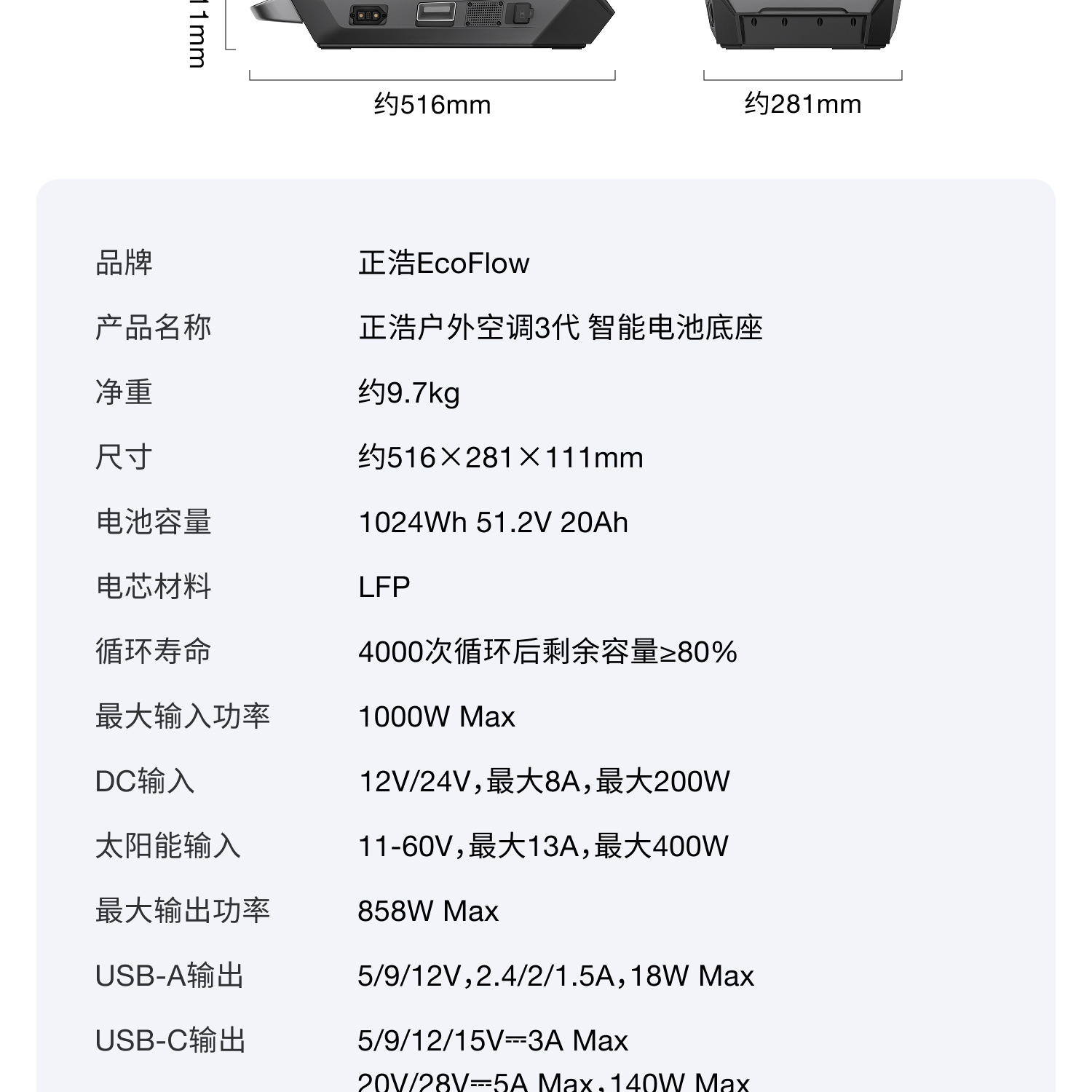 Ef Ecoflow Zhenghao Car Air Conditioner Wave3 Outdoor Mobile Air Conditioning Unit Battery Base Set