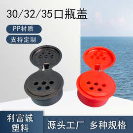 塑料30口胡椒粉瓶盖35口翻盖调料调味品32口塑料香料瓶