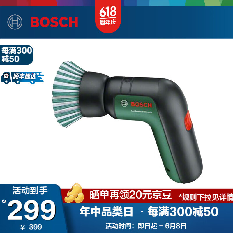 Bosch cepillo de limpieza eléctrica impermeable multifuncional para la limpieza de azulejos de espejo estándar oficial