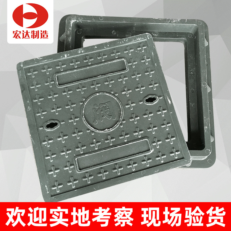 厂家销售 B级重型复合树脂高分子井盖方形窨井盖复合井盖400方X40