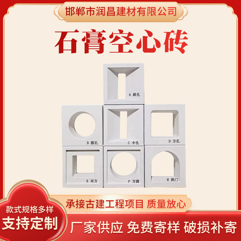 镂空石膏空心砖多种孔洞造型茶室商铺背景墙庭院景观古建装饰砌块