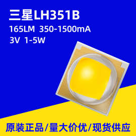 LH3535B灯珠白光3V大功率5W贴片led光源手电筒高亮3535灯珠
