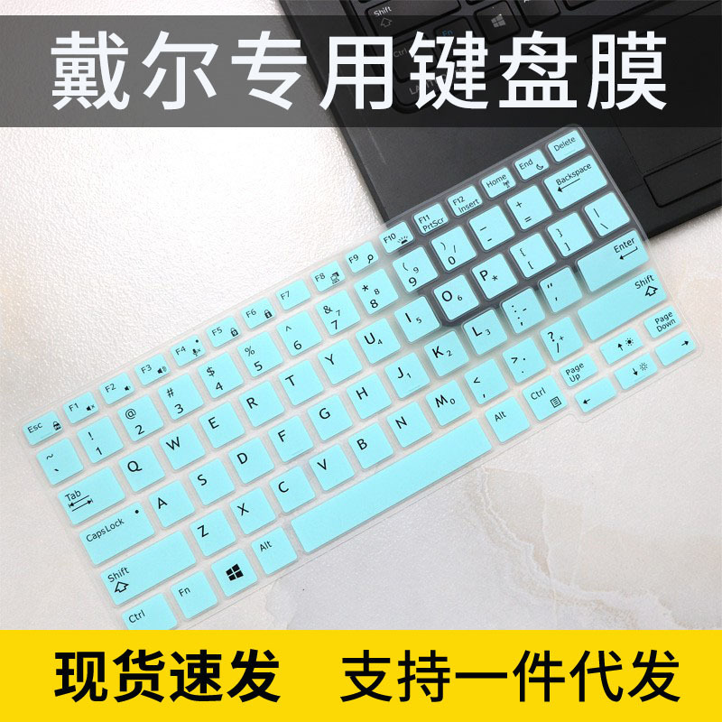 For Dell Latitude12 inch laptop keyboard protective film set E7250 E5270 dust film