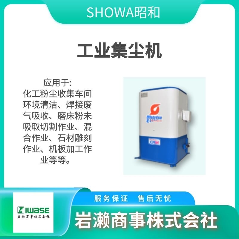 SDG昭和 工业集尘机 油水分离机 油水分离器CRM-H22-S12