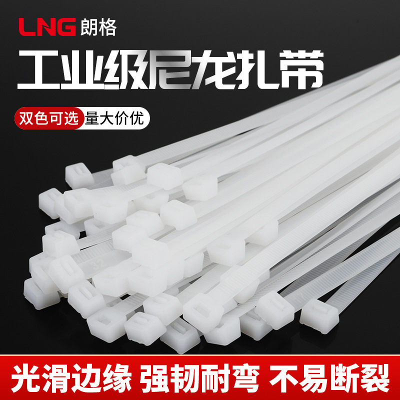 厂家批发尼龙扎带卡扣4*200非标国标黑白阻燃耐低温扎捆带