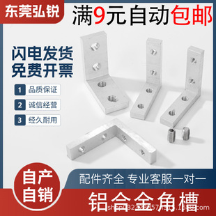 �X�Ͳă��ýǲ� 1530/2040/3030/4040/4545/5050�X�ƽǲ� L���B��