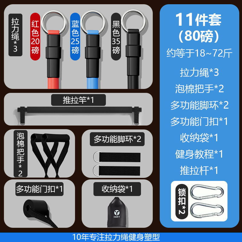 スポット卸売り引きロープセット80ポンド-210ポンド多機能引き器家庭用腕胸筋フィットネストレーニング|undefined