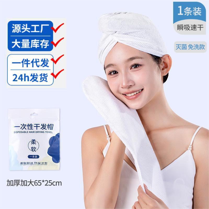 Disposable Hair Drying Cap for Women, Super Absorbent, Quick-Drying Travel Supplies, Hotel Shampoo Bag, Turban, Head Wiping, Thickeneded Shower Cap