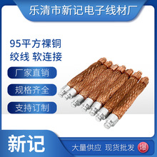 95平方祼銅絞線 電焊機銅絞線軟連接 銅電刷線易散熱裸銅絞線