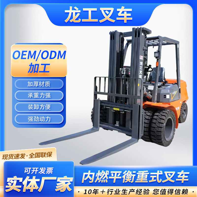内燃平衡重式叉车五代3.5吨内燃座驾式龙工叉车柴油装卸升降叉车