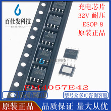 FM4057E42 SOP-8 FM/���M �늳س�늹���оƬIC�F؛ FM4057