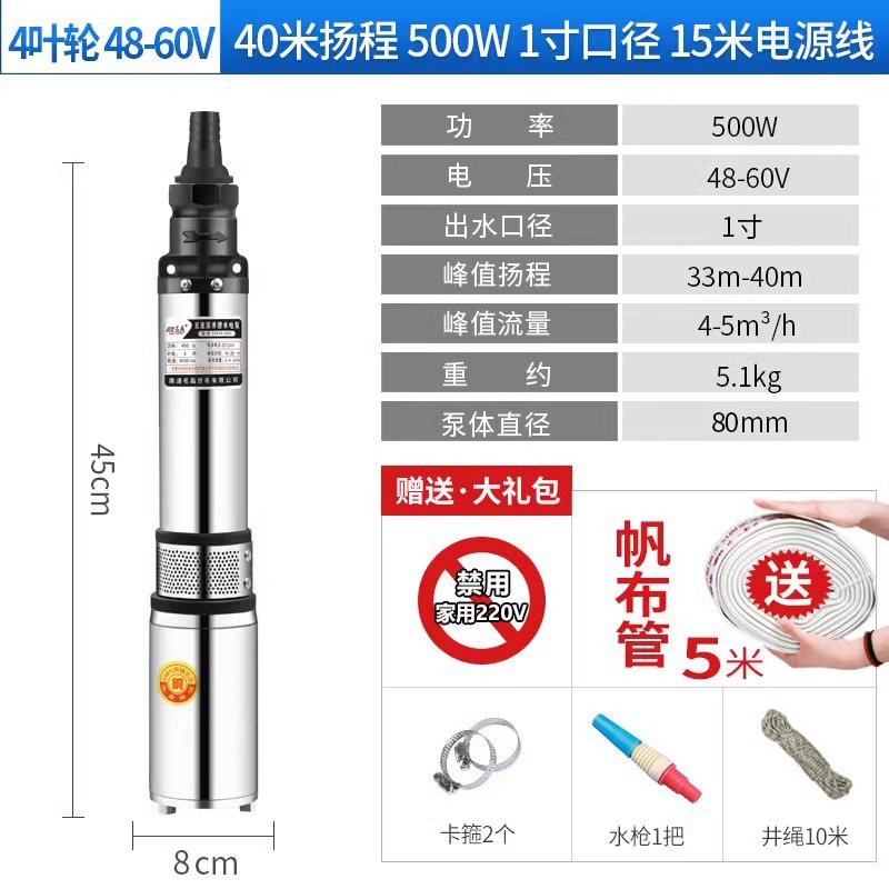 디럭스 버전 48/60V 1.4inch 임펠러 40m 리프트 15m 라인❤뜨거운 판매