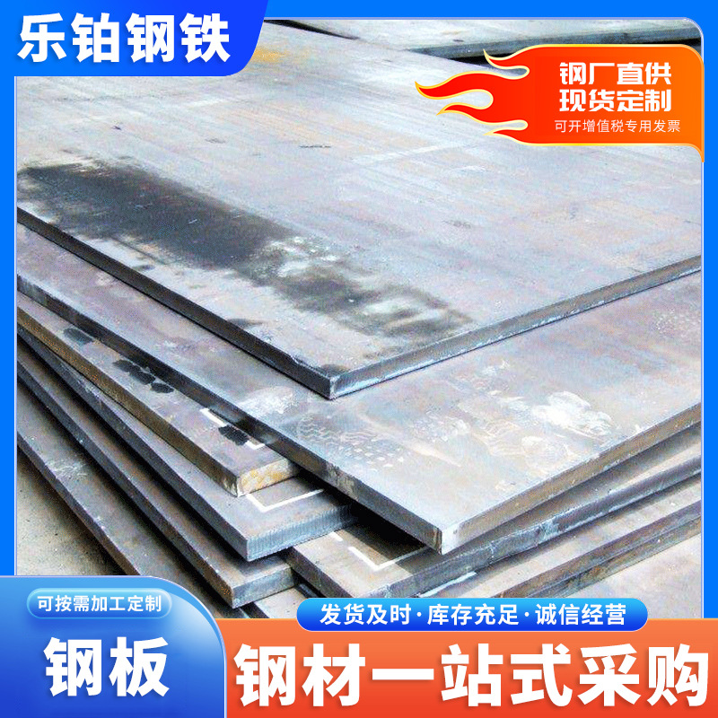 现货批发热轧钢板Q235中厚板建筑工程铺路用板材切割低合金开平板