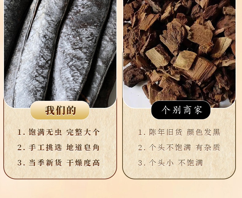 Chinese Honey Locust Zao Jiao 皂角 Dried Gleditsia sinensis Pods Traditional Herbal Decoction Ingredient 500g quality and texture