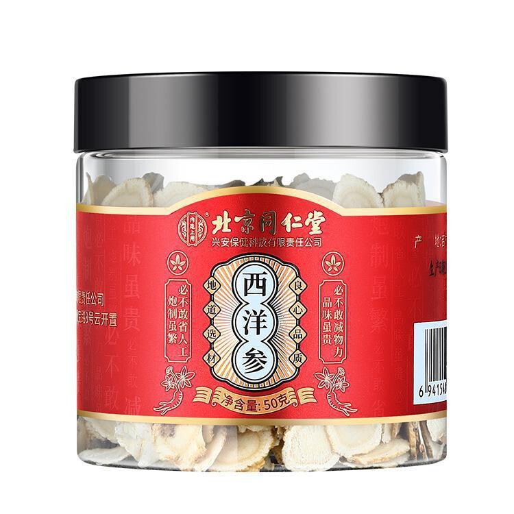北京同仁堂内廷上用西洋参50g花旗参泡水长白山人参正品养生调理|undefined