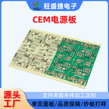 ԴͷӦPCB·CEM-1Դ嵥˫·ưɴ