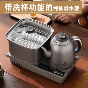 Yilong B128 Tea Cup Cleaning Machine, Kettle and Tea Table Integrated Built-In Pure Titanium Electric Kettle with Induction Cooker