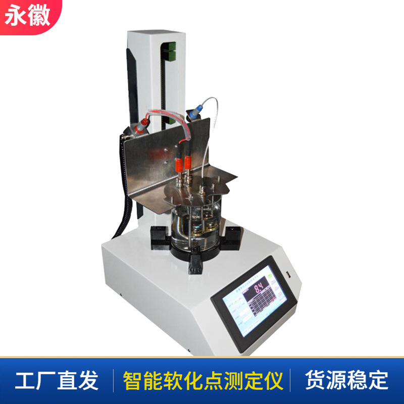 全自动沥青软化点测定仪 热熔胶软化点试验仪 电脑沥青软化点仪