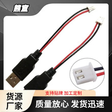USB��ĸ�^�DXH2.54-2P���Ӿ�2о�ԴUSB������PH2.0�����Դ����